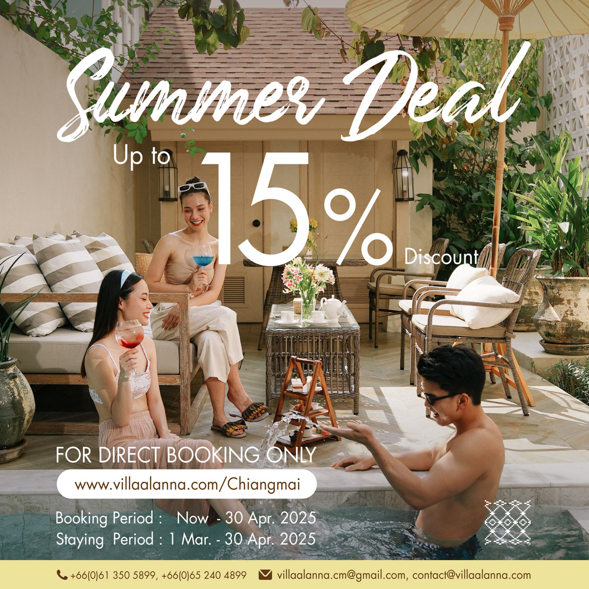 Summer Deal 2025